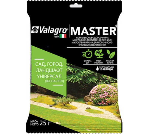Valagro Майстер для саду, місту,ландшафту 25г