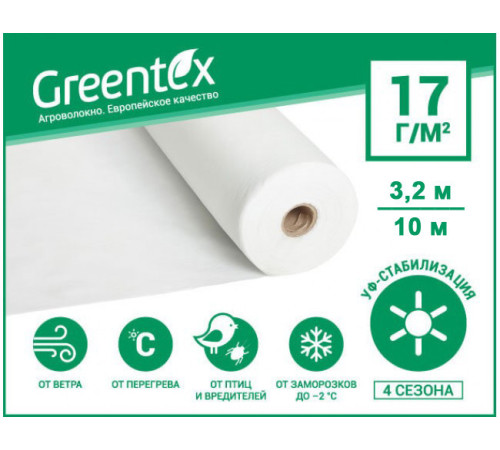 Агроволокно біле Greentex щільність 17 рулон 1,6*100м