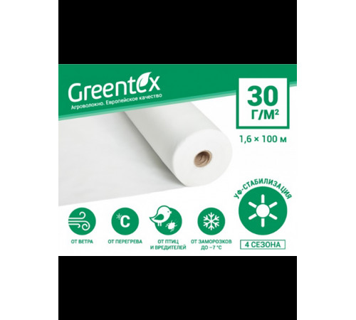 Агроволокно біле Greentex щільність 30 рулон 3,2*100м
