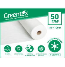 Агроволокно біле Greentex щільність 50 рулон 3,2*100м