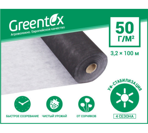 Агроволокно чорне Greentex щільність 50 рулон 3,2*100м