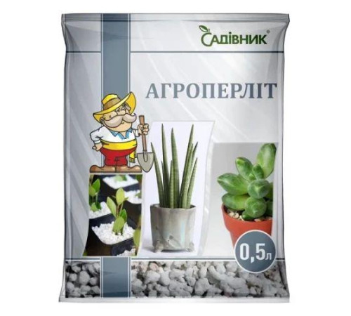Агроперліт 0,5л Садівник