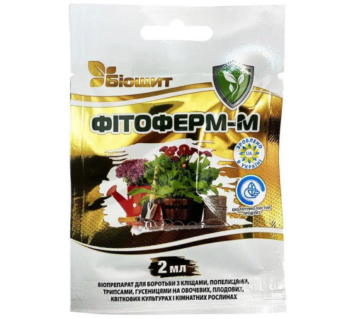 ТМ Агромаксі Біоінсектицид Фітоверм-М 2мол