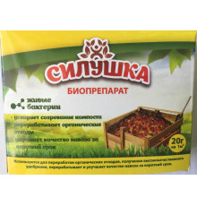 Біопрепарат Силушка для компостування 20г ОРИГІНАЛ