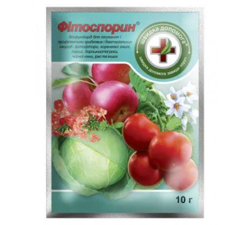 Біопрепарат Фітоспорин 10г