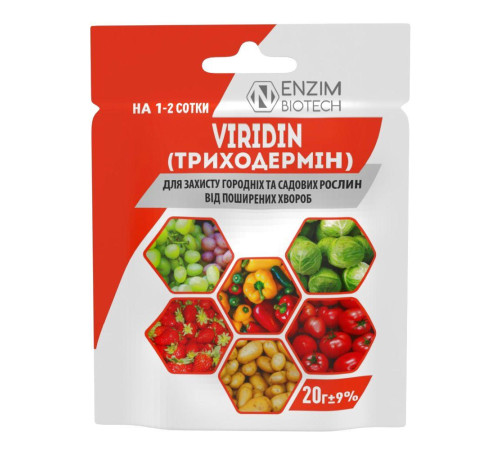 Біофунгіцид VIRIDIN Триходермін 20г/30шт