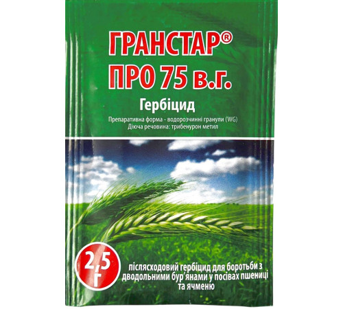 ЗЗР/ДОБРІВА Гербіцид Гранстар ПРО 75 ст. нар. 2,5г/10сот/100шт