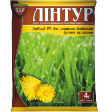 Гербіцид Лінтур 0,75 г