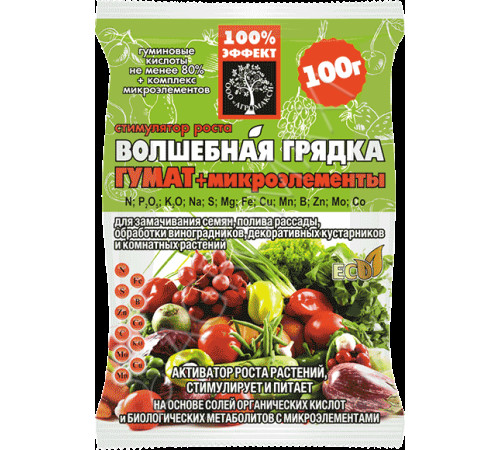 ТМ Агромаксі Гумат+мікроелементи "Чарівна грядка" 100г
