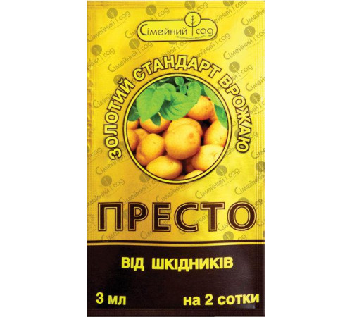 Інсектицид Престо 3мл