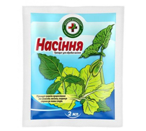 Препарат для обробки насіння "Насіння" 2мл Швидка допомога
