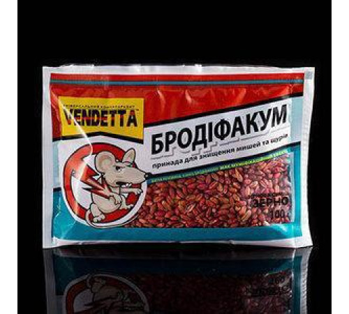 Родентицид Бродіфакум Вендета зерно 100г