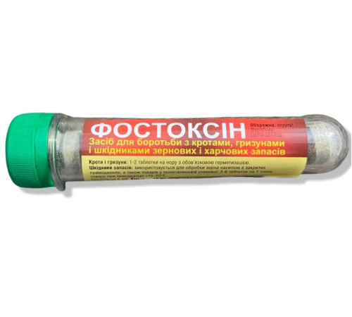 ЗЗР/ДОБРІВА Фумігант Фостоксін 10таблеток (родентицид)