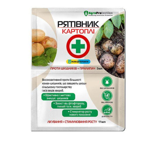 Рятівник картопля 3мл+12мл AgroProtection