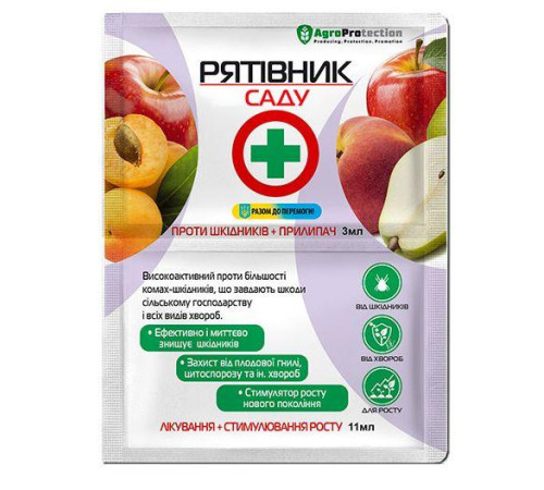 Рятівник Саду 3мл+11мл AgroProtection