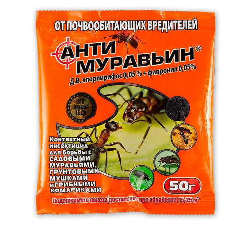 ТМ Агромаксі Засіб від мурах Антимурав'їн Універсал Orange 50г /200шт