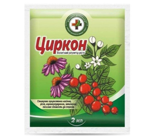Стимулятор росту Циркон 2мл /50шт