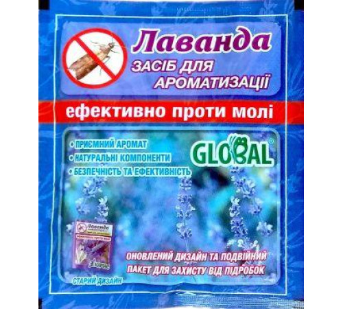 Таблетки від молі Лаванда 55г (4шт)