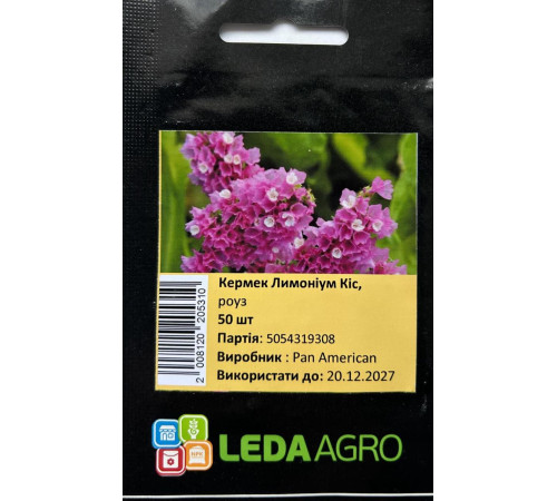 ТМ LEDAAGRO Базилік зелений Лімонетте 0,5 г