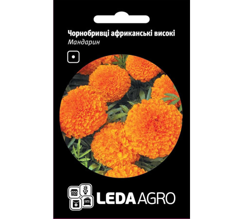 ТМ LEDAAGRO Чорнобривці Купідон африканські лимонно-жовті 0,2 г