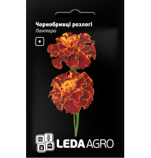 ТМ LEDAAGRO Чорнобривці Пантера 0,25 г