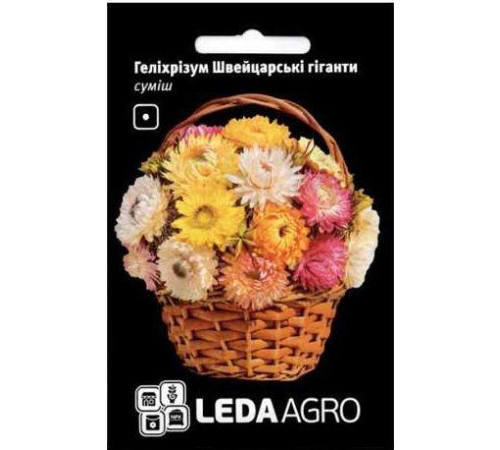 ТМ LEDAAGRO Геліхрізум Веселка суміш 0,2 г