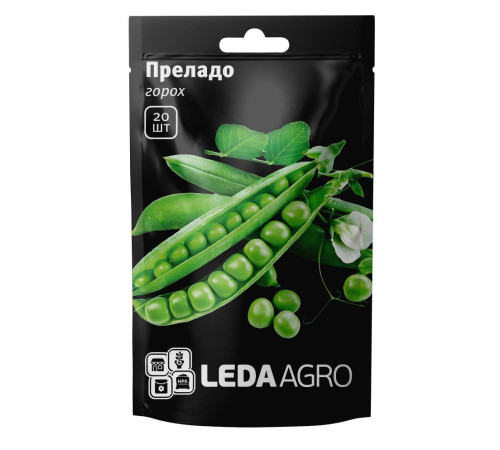 ТМ LEDAAGRO Горох Преладо 20шт