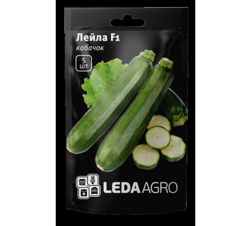 ТМ LEDAAGRO Кабачок Лейла F1 5шт