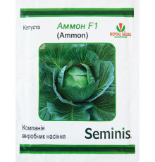 ТМ LEDAAGRO Капуста Аммон F1 20шт