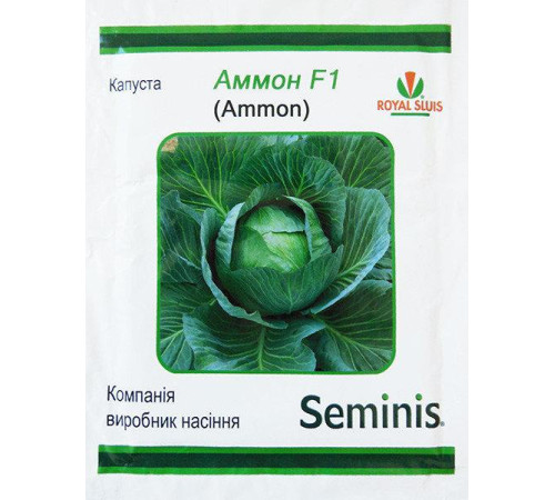 ТМ LEDAAGRO Капуста Аммон F1 20шт