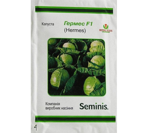 ТМ LEDAAGRO Капуста Гермес F1 20шт