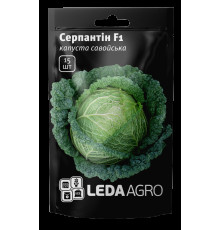 ТМ LEDAAGRO Капуста савойська Серпантин 15шт
