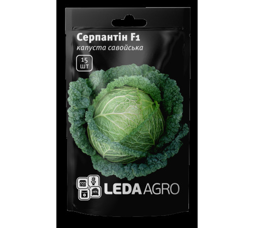 ТМ LEDAAGRO Капуста савойська Серпантин 15шт