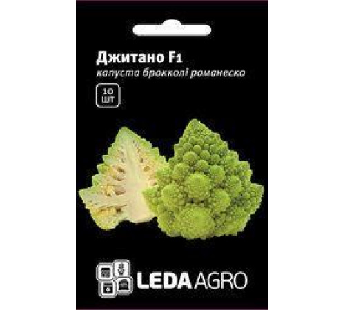 ТМ LEDAAGRO Капуста цвітна романеско Джитано F1 10шт