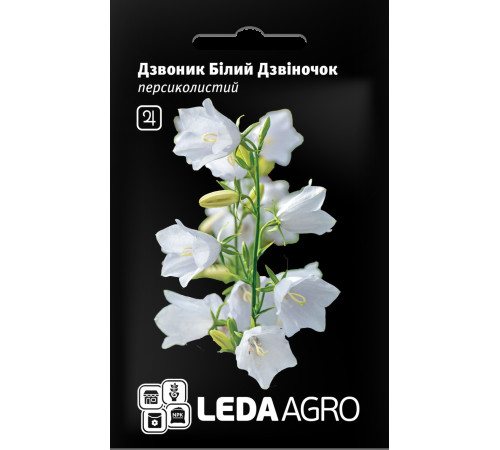 ТМ LEDAAGRO Дзвіночки Білий дзвіночок 0,1 г
