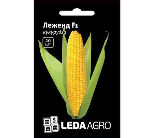 ТМ LEDAAGRO Кукурудза Леженд F1 20шт