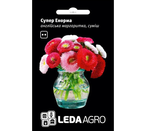 ТМ LEDAAGRO Маргаритка Білий м'яч 0,01 г
