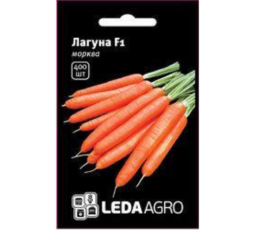 ТМ LEDAAGRO Морква Лагуна F1 400шт