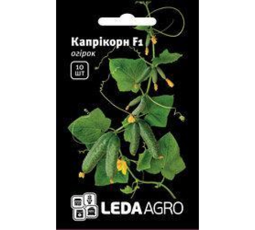 ТМ LEDAAGRO Огірок Капрікорн F1 10шт