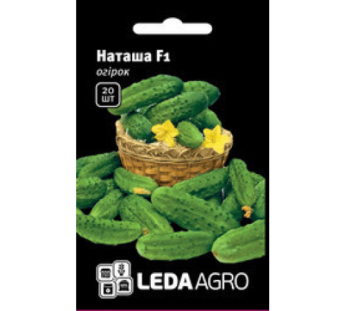 ТМ LEDAAGRO Огірок Наташа F1 20шт