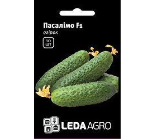 ТМ LEDAAGRO Огірок Пасалімо F1 10шт