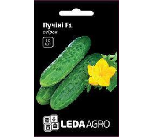 ТМ LEDAAGRO Огірок Пучіні F1 10шт
