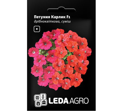 ТМ LEDAAGRO Петунія Карлик F1 10шт