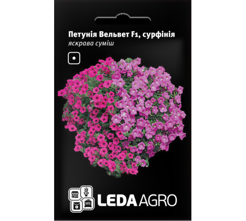 ТМ LEDAAGRO Петунія сурфінія Вельвет F1 5шт