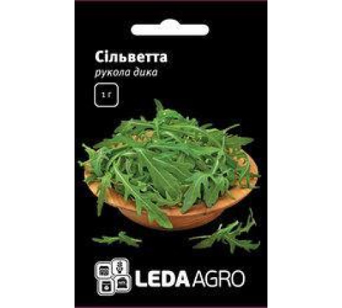 ТМ LEDAAGRO Рукола дика Сільветта 1г