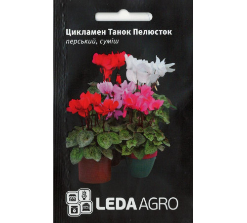 ТМ LEDAAGRO Цинія елегантна Супер Кактус, Берпі Роуз 0,3 г