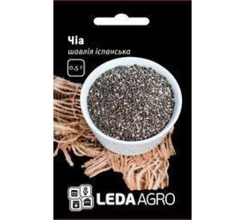 ТМ LEDAAGRO Шавлія іспанська Чіа 0,5 г