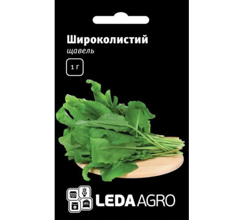 ТМ LEDAAGRO Щавель Бельвільський 1г