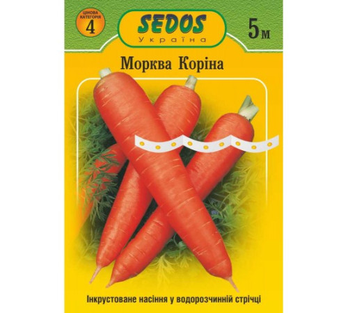 ТМ SEDOS Морква Коріна 5 метрів