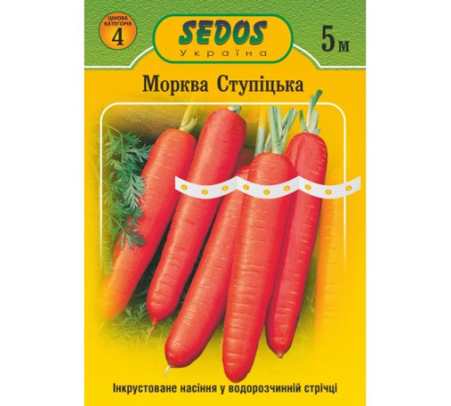 ТМ SEDOS Морква Ступіка 5 метрів